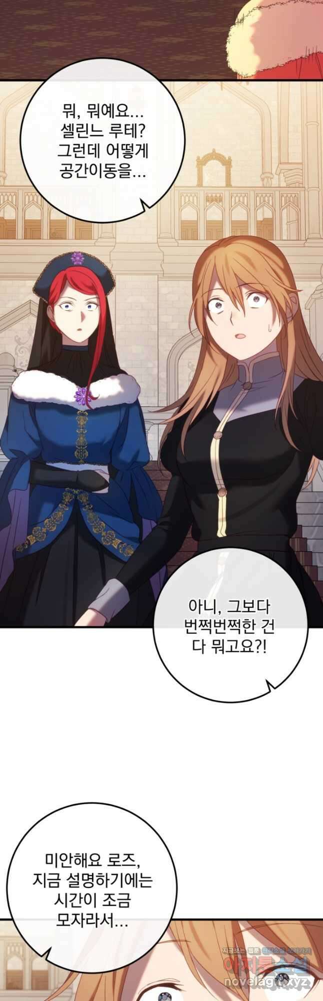 공포게임의 악역은 밤마다 여주인공의 꿈을 꾼다 60화 완결 34