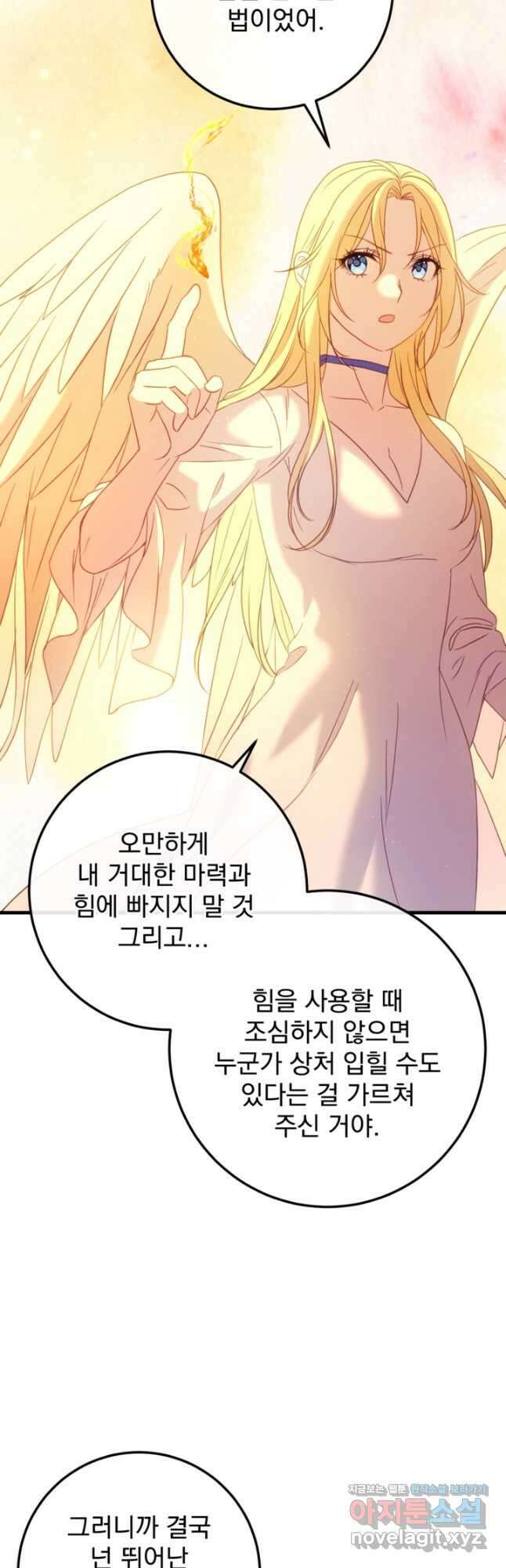 공포게임의 악역은 밤마다 여주인공의 꿈을 꾼다 60화 완결 47