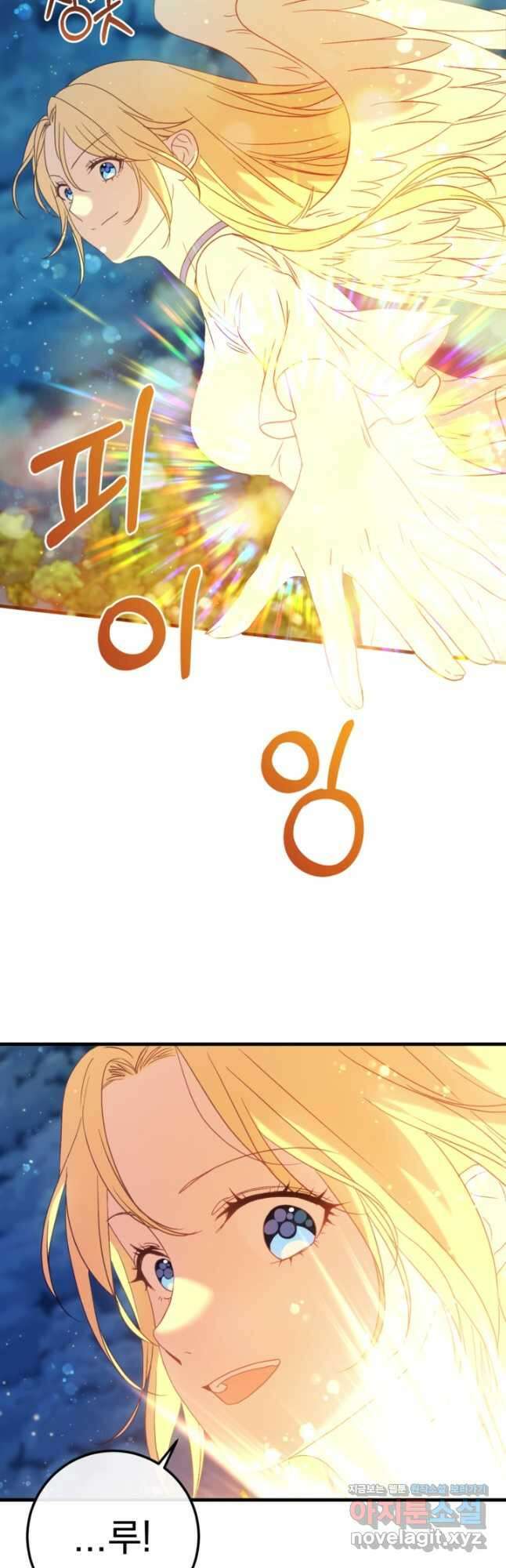 공포게임의 악역은 밤마다 여주인공의 꿈을 꾼다 60화 완결 62