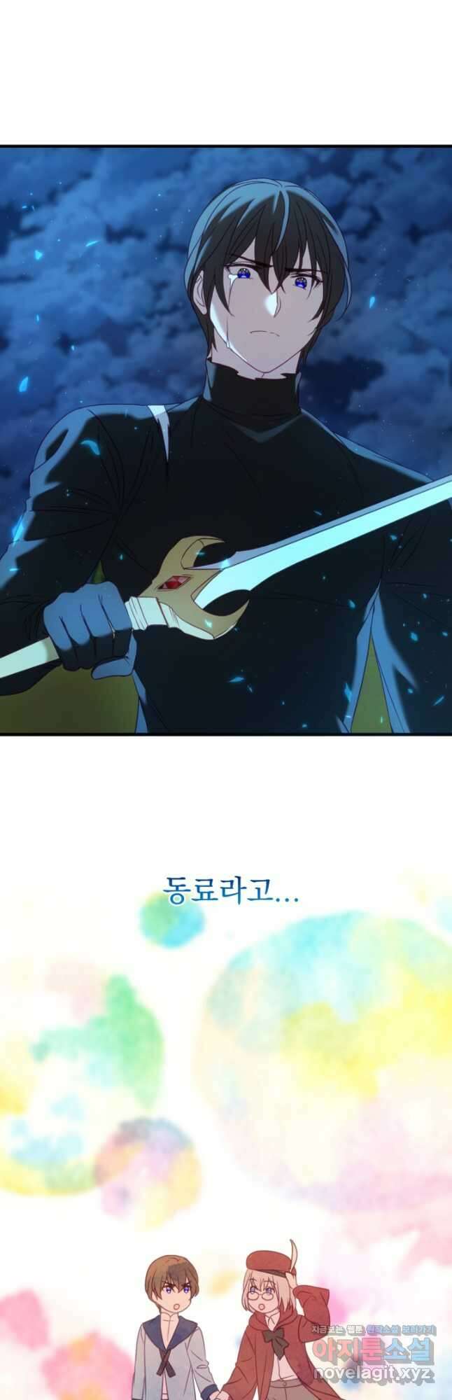 공포게임의 악역은 밤마다 여주인공의 꿈을 꾼다 60화 완결 68