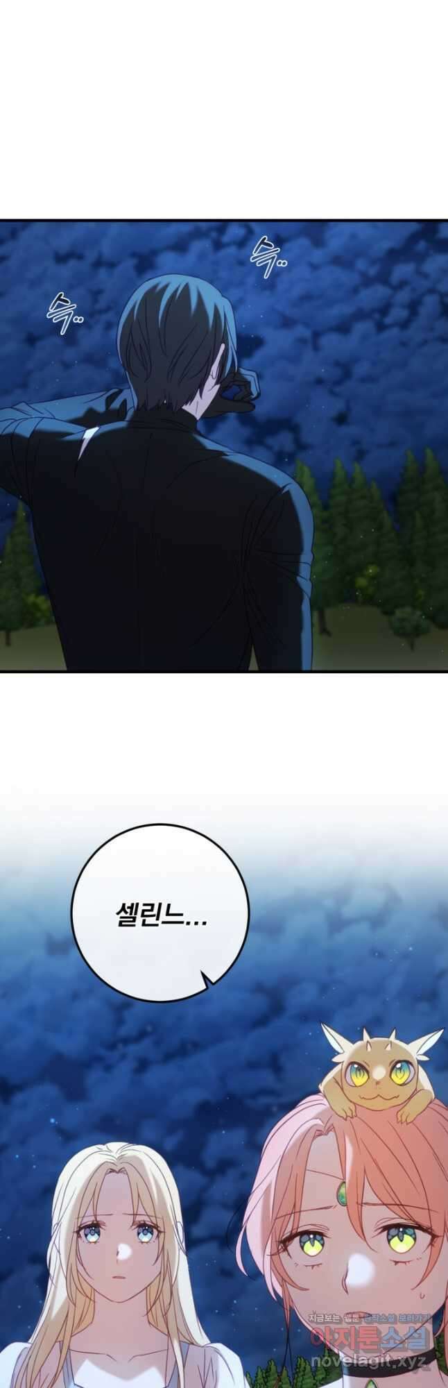 공포게임의 악역은 밤마다 여주인공의 꿈을 꾼다 60화 완결 71
