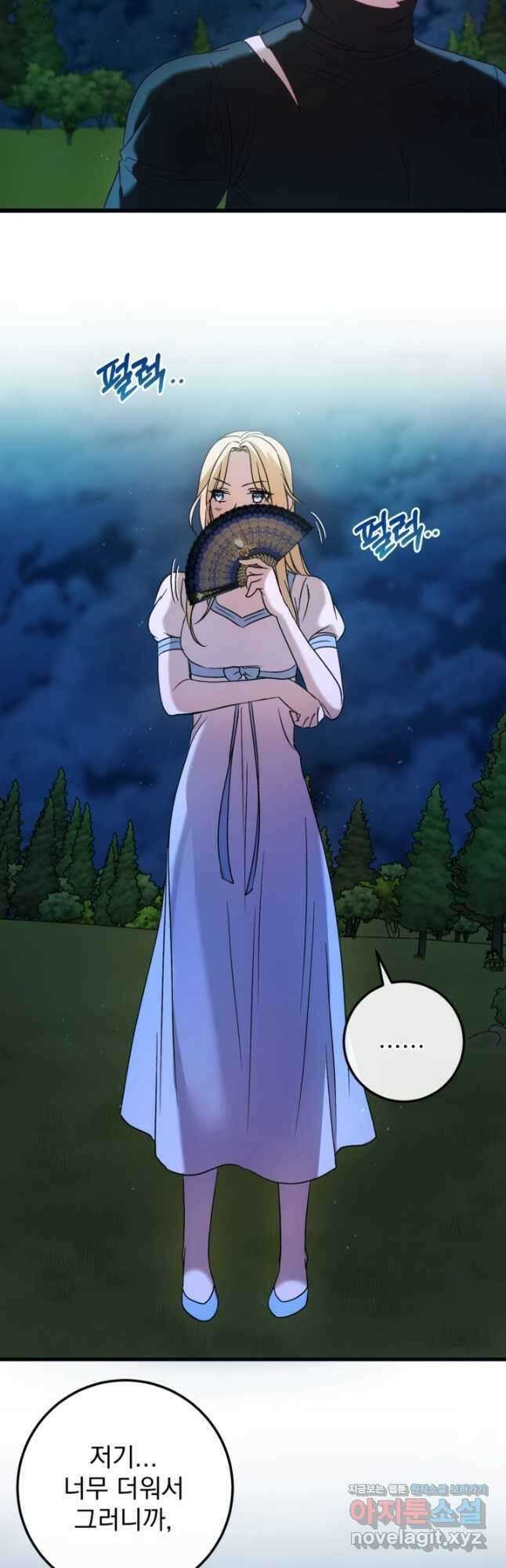 공포게임의 악역은 밤마다 여주인공의 꿈을 꾼다 60화 완결 74
