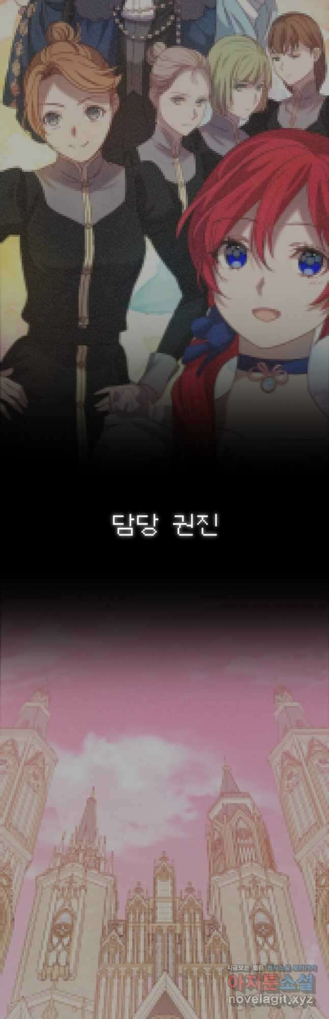 공포게임의 악역은 밤마다 여주인공의 꿈을 꾼다 60화 완결 83