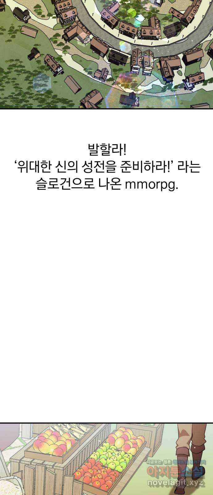 돌격! 용마치킨 59화 : 퀘스트 시작 2