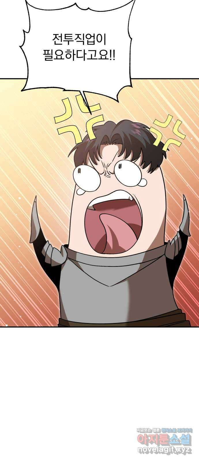 돌격! 용마치킨 59화 : 퀘스트 시작 11