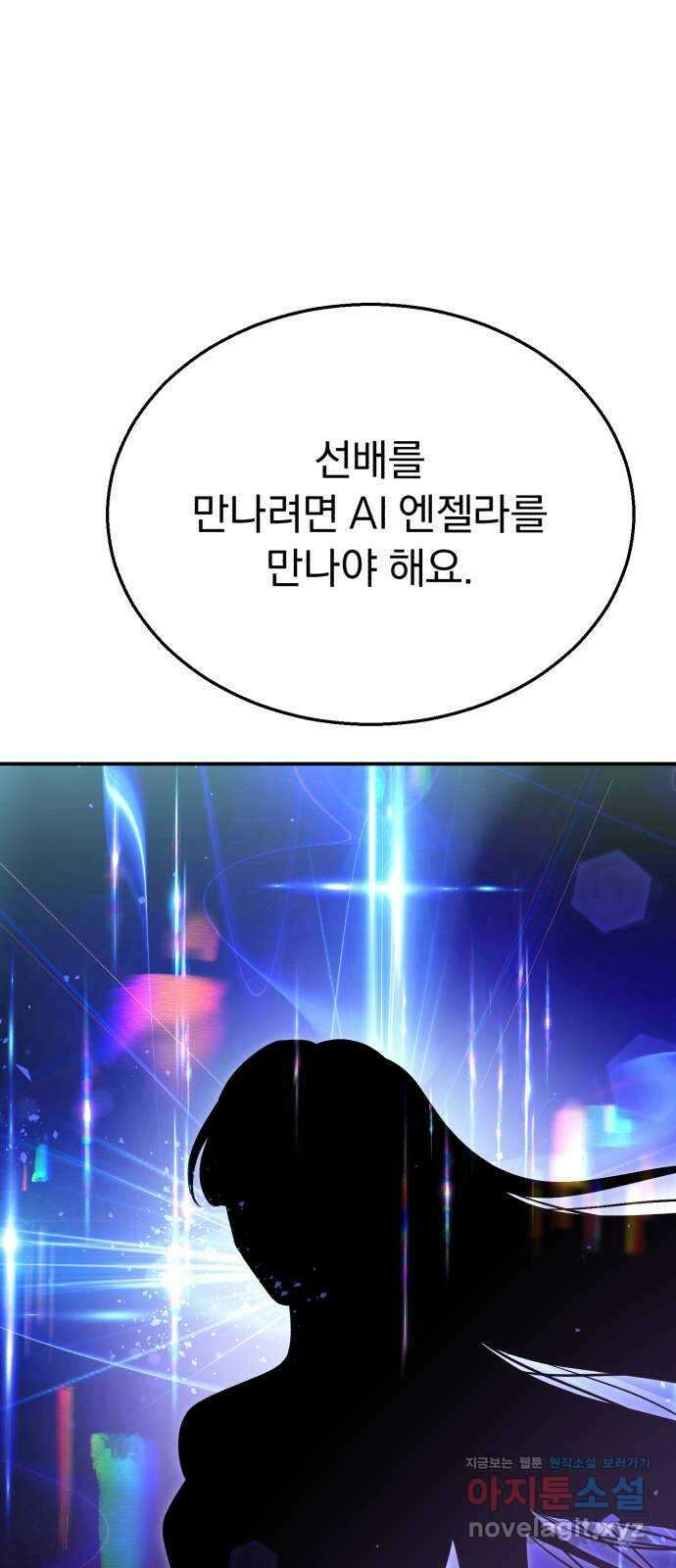 돌격! 용마치킨 59화 : 퀘스트 시작 18