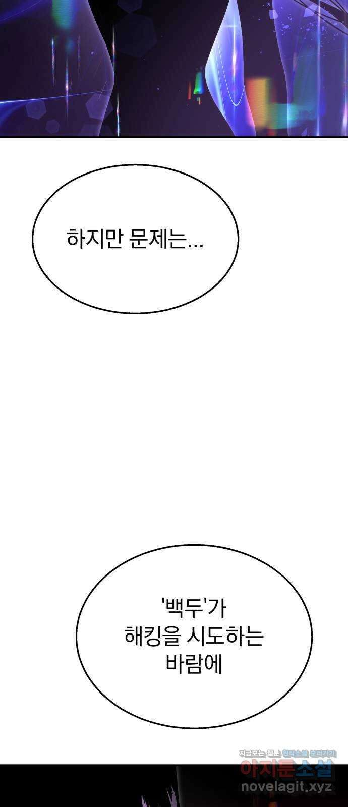 돌격! 용마치킨 59화 : 퀘스트 시작 19