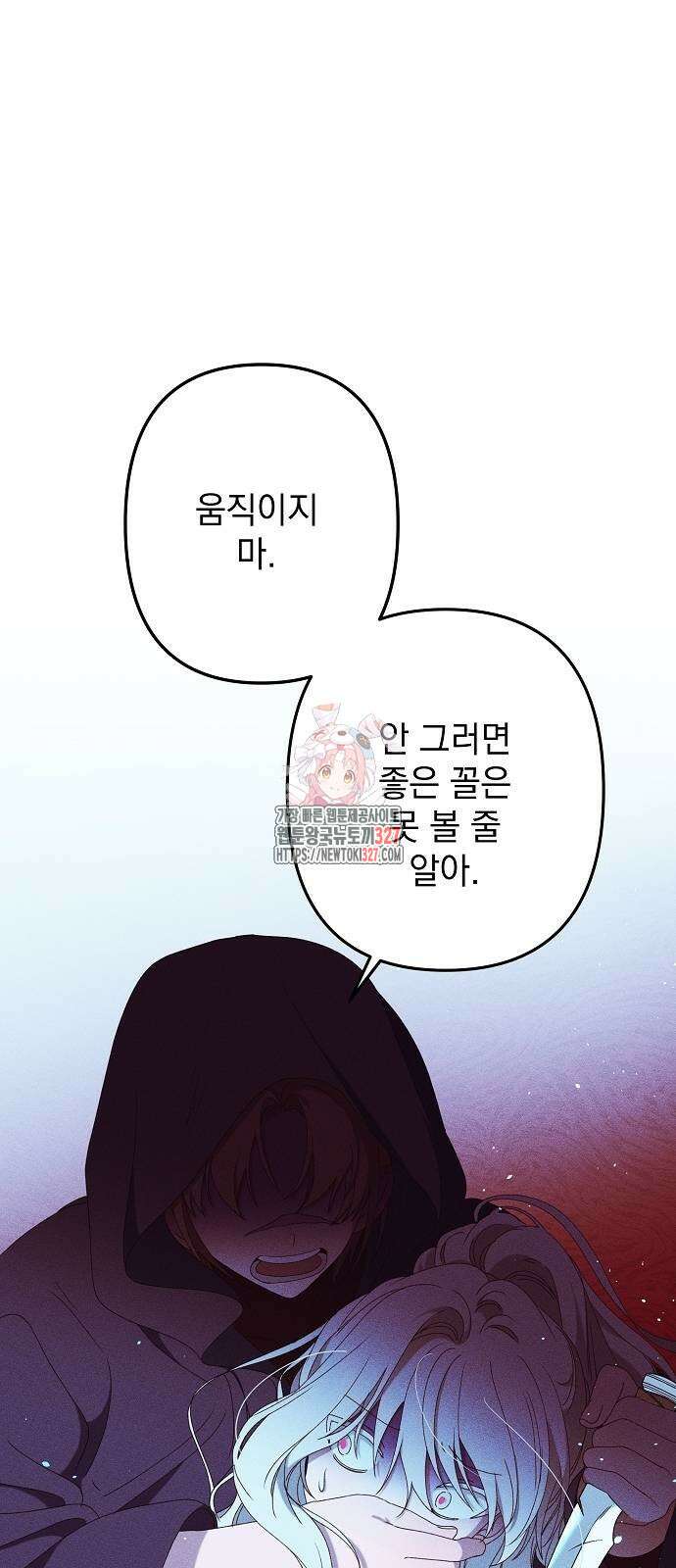 파도의 포말 26화 1