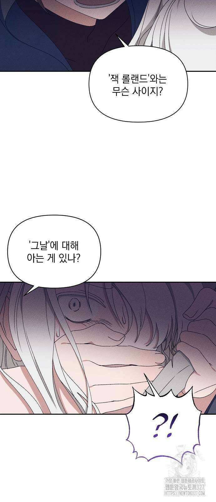파도의 포말 26화 3
