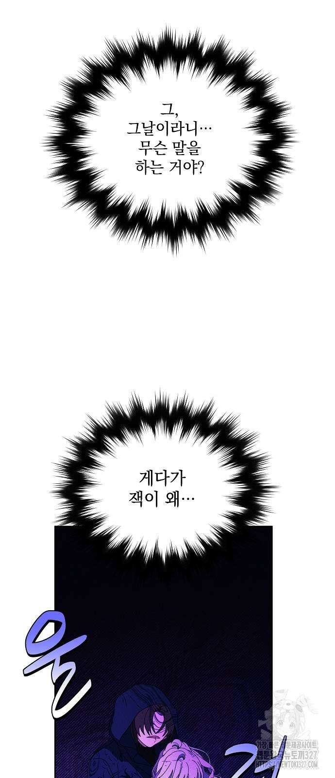 파도의 포말 26화 4