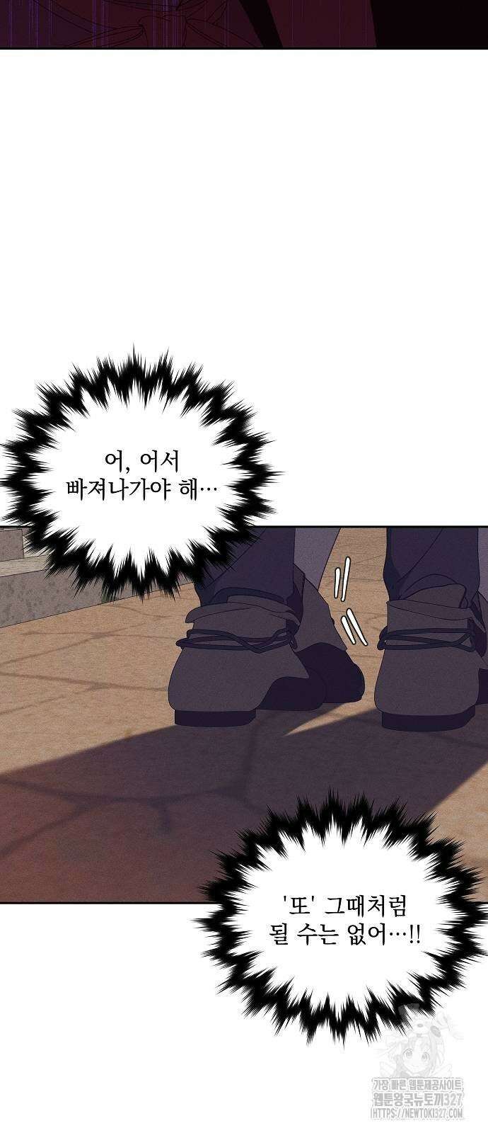 파도의 포말 26화 8