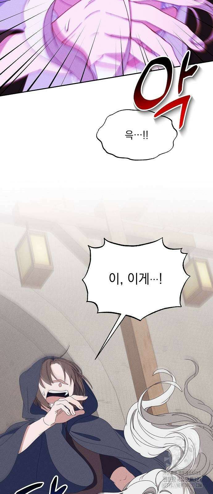 파도의 포말 26화 11