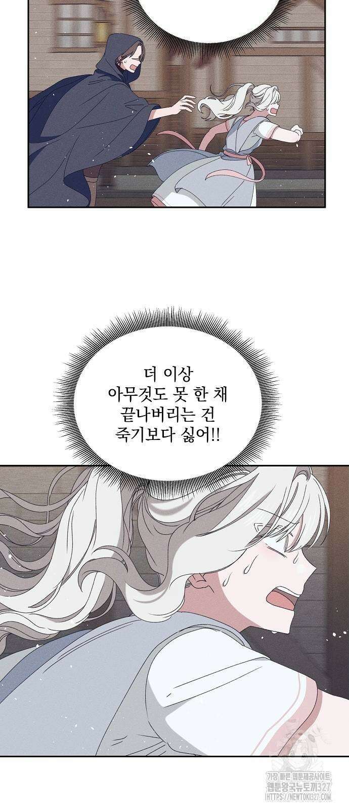파도의 포말 26화 13