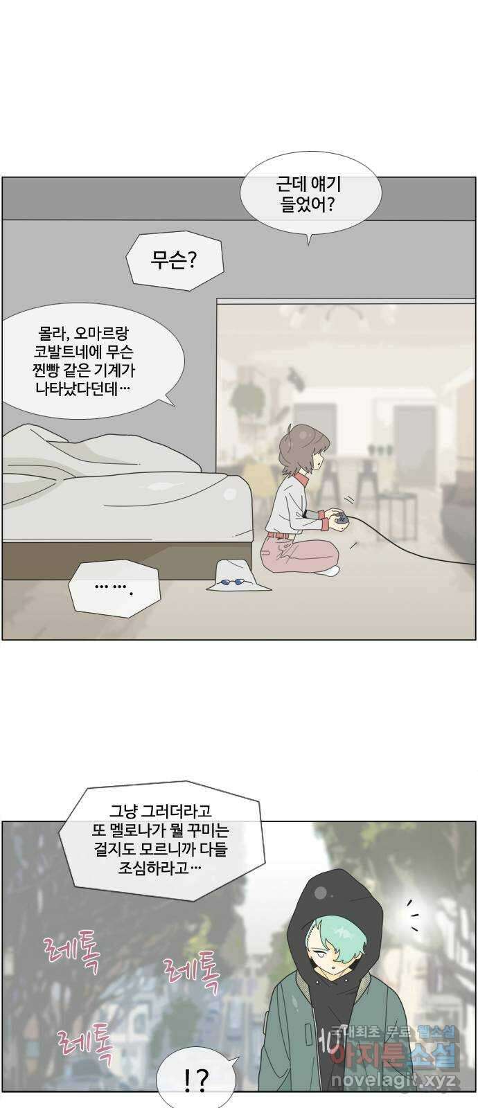에이머 시즌4- 87화 여왕, 검성, 그리고 1