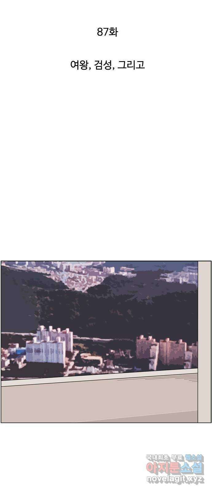 에이머 시즌4- 87화 여왕, 검성, 그리고 4