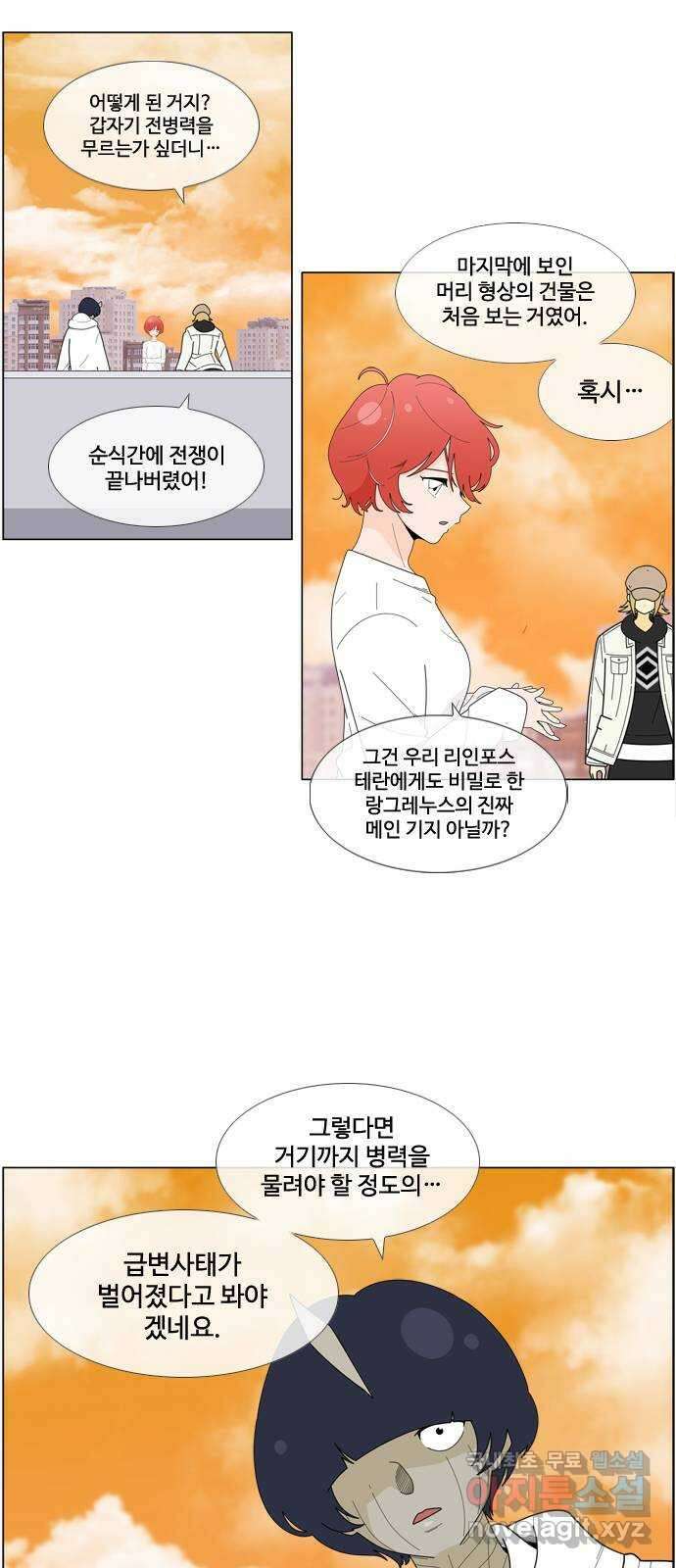 에이머 시즌4- 87화 여왕, 검성, 그리고 5