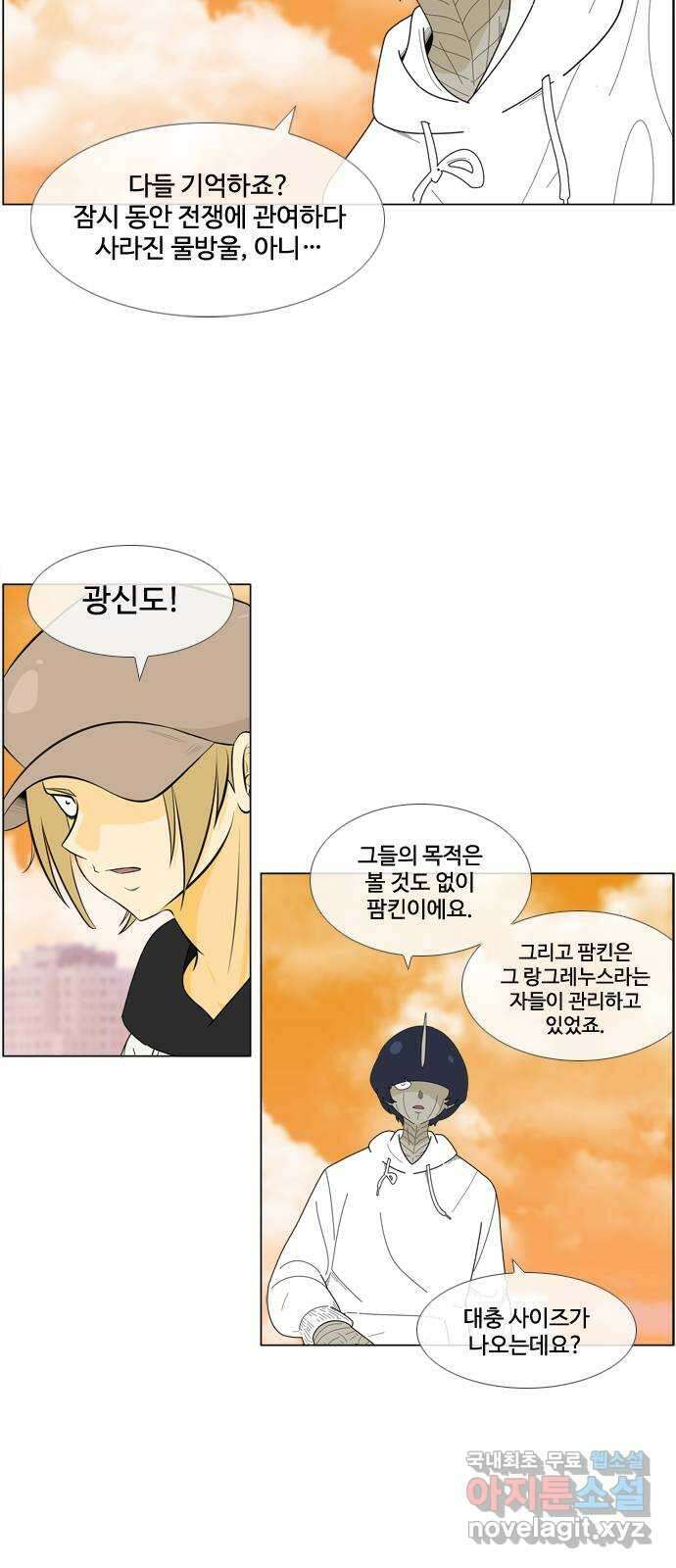 에이머 시즌4- 87화 여왕, 검성, 그리고 6
