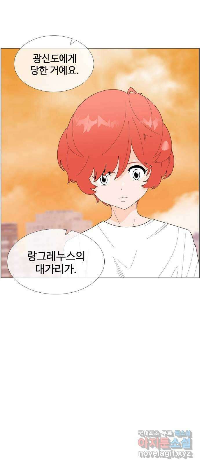 에이머 시즌4- 87화 여왕, 검성, 그리고 7