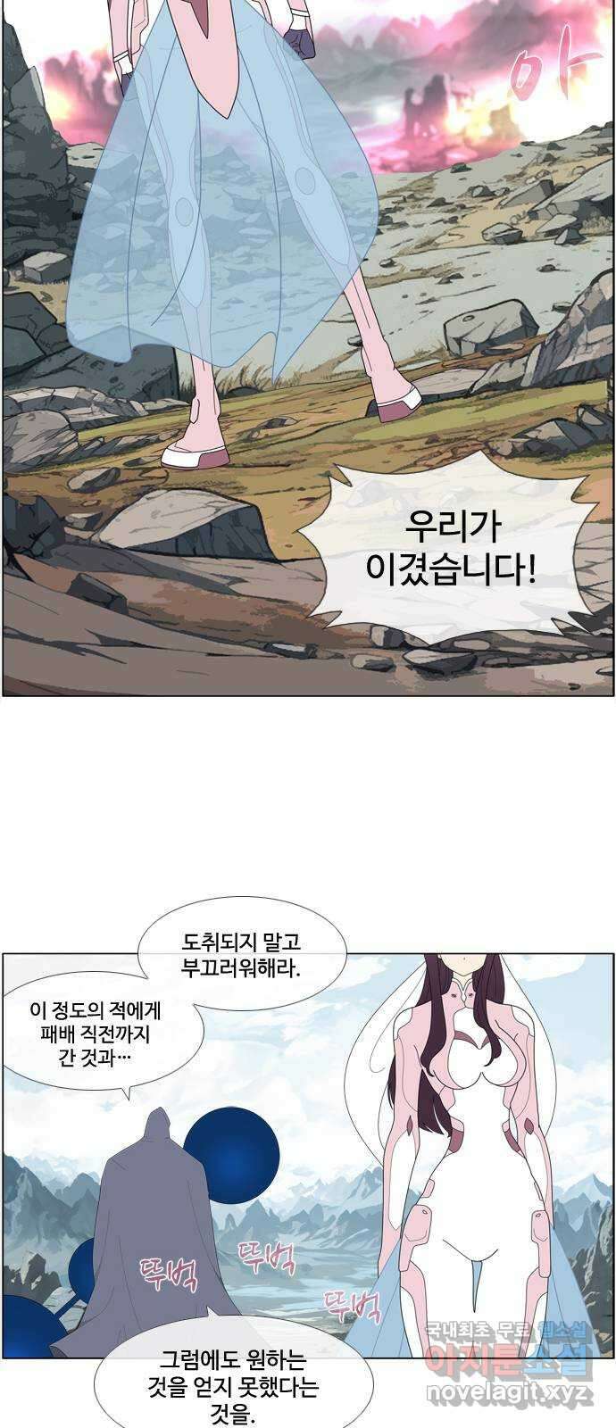 에이머 시즌4- 87화 여왕, 검성, 그리고 9