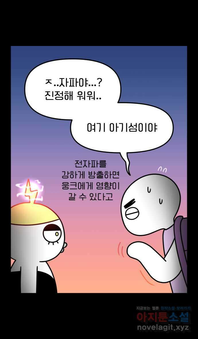 웅크 155화 - 38주차 (3) 1