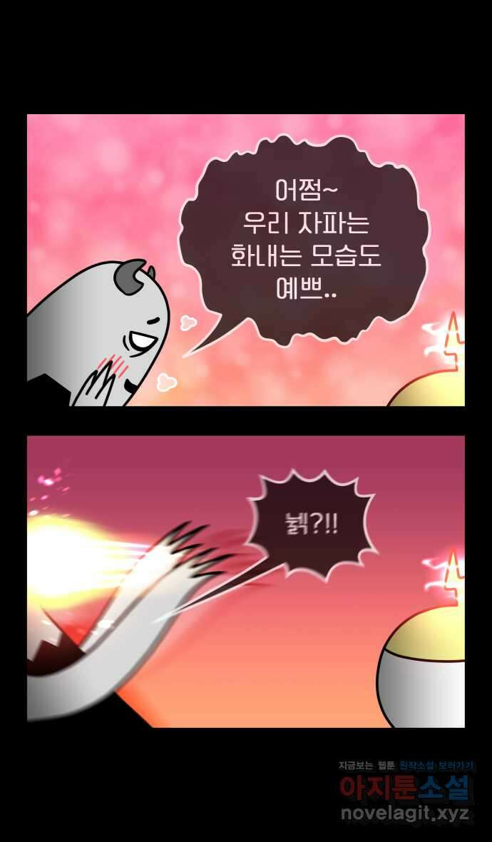 웅크 155화 - 38주차 (3) 2