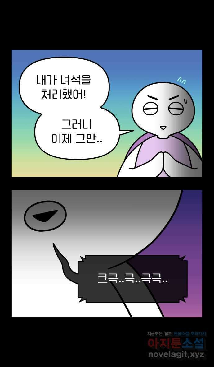 웅크 155화 - 38주차 (3) 4