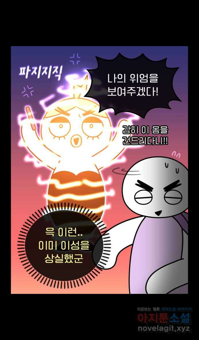 웅크 155화 - 38주차 (3) 5