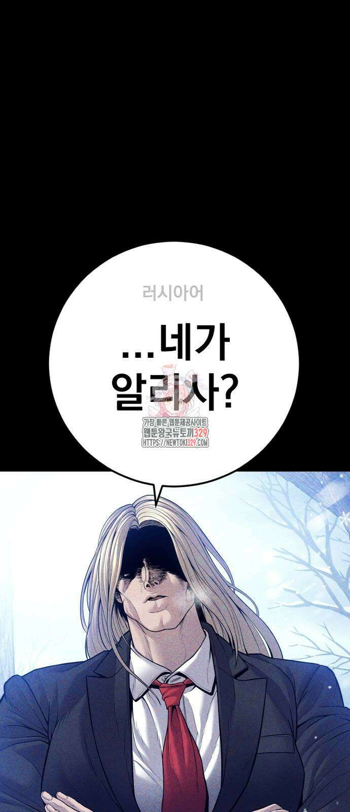 김부장 130화 1