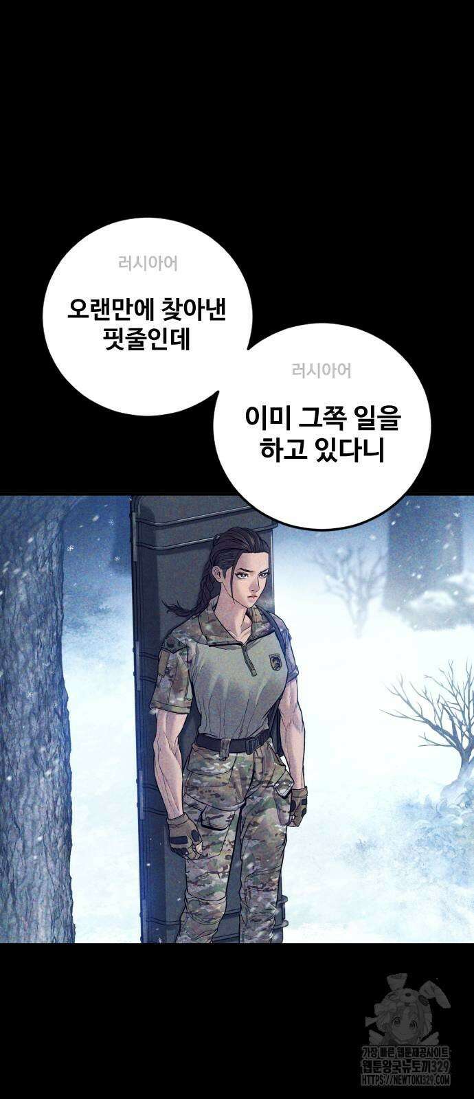 김부장 130화 3
