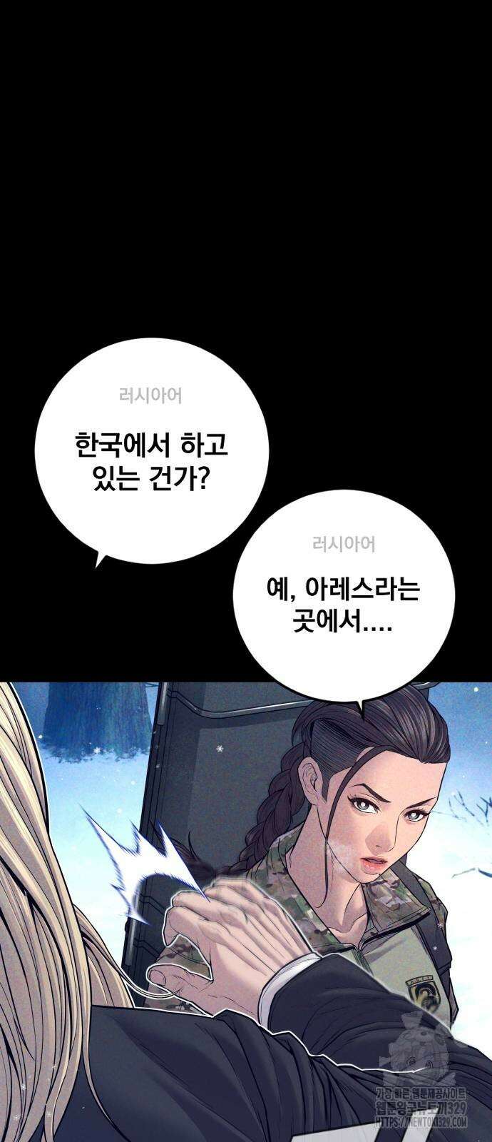 김부장 130화 4