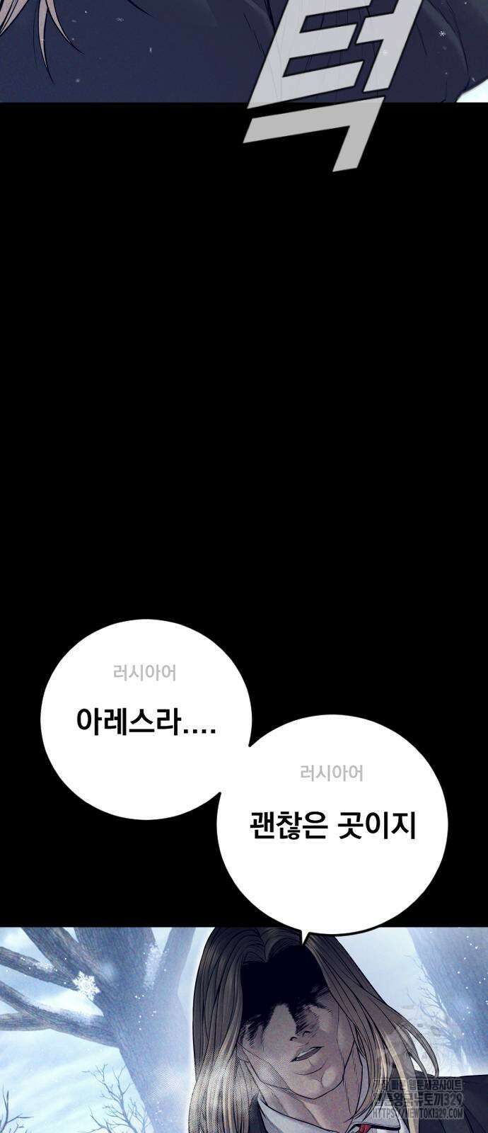 김부장 130화 5