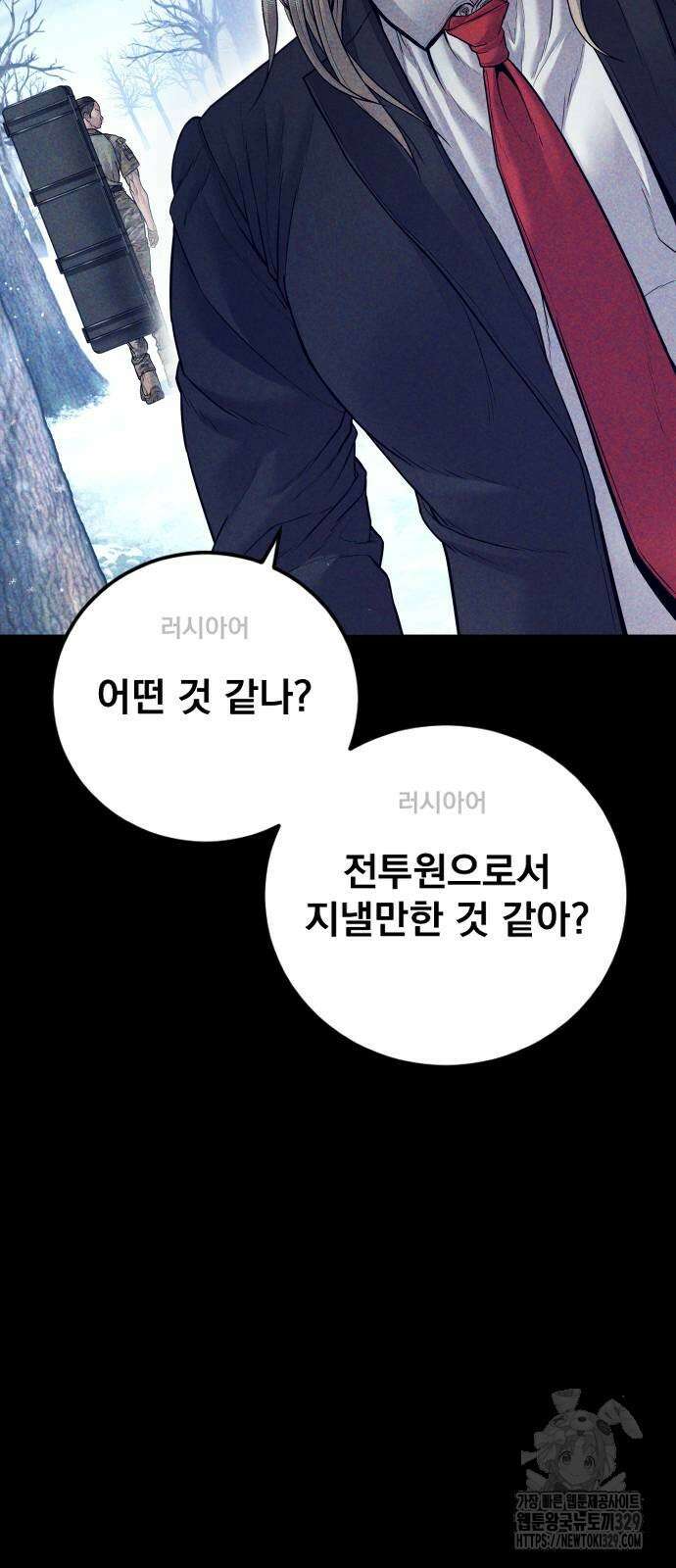 김부장 130화 6