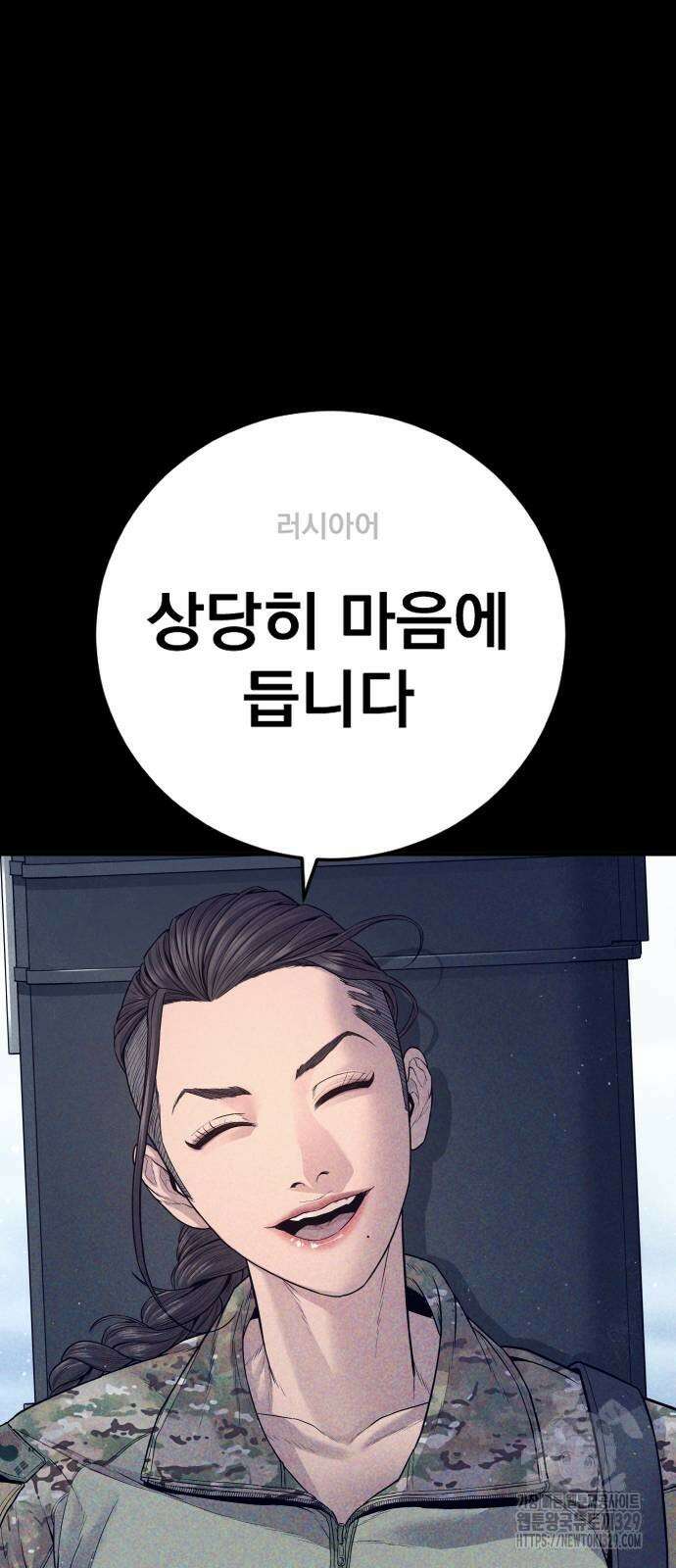 김부장 130화 8