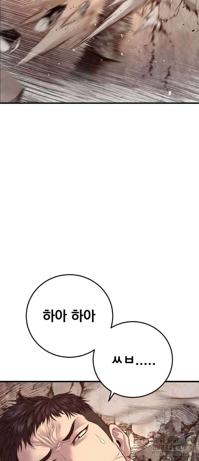 김부장 130화 15