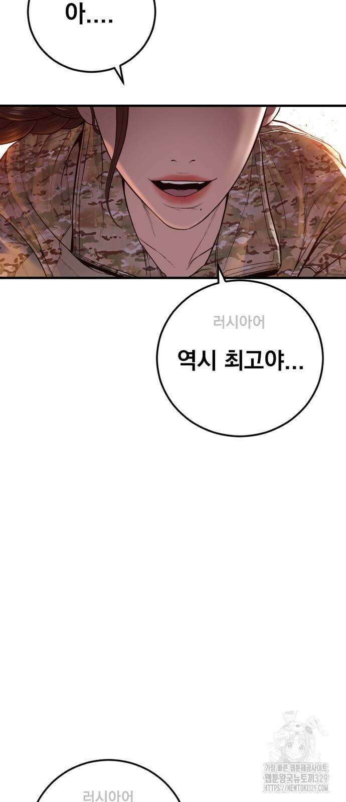 김부장 130화 18