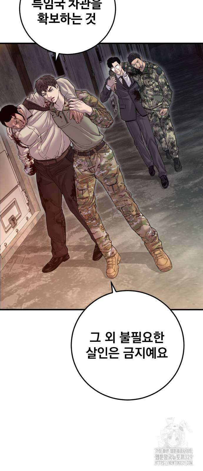김부장 130화 22
