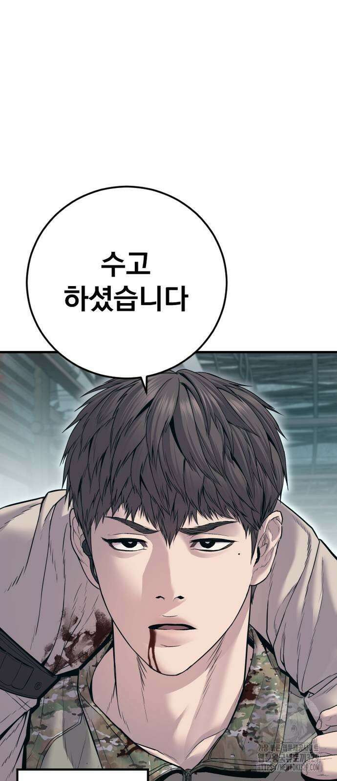 김부장 130화 23
