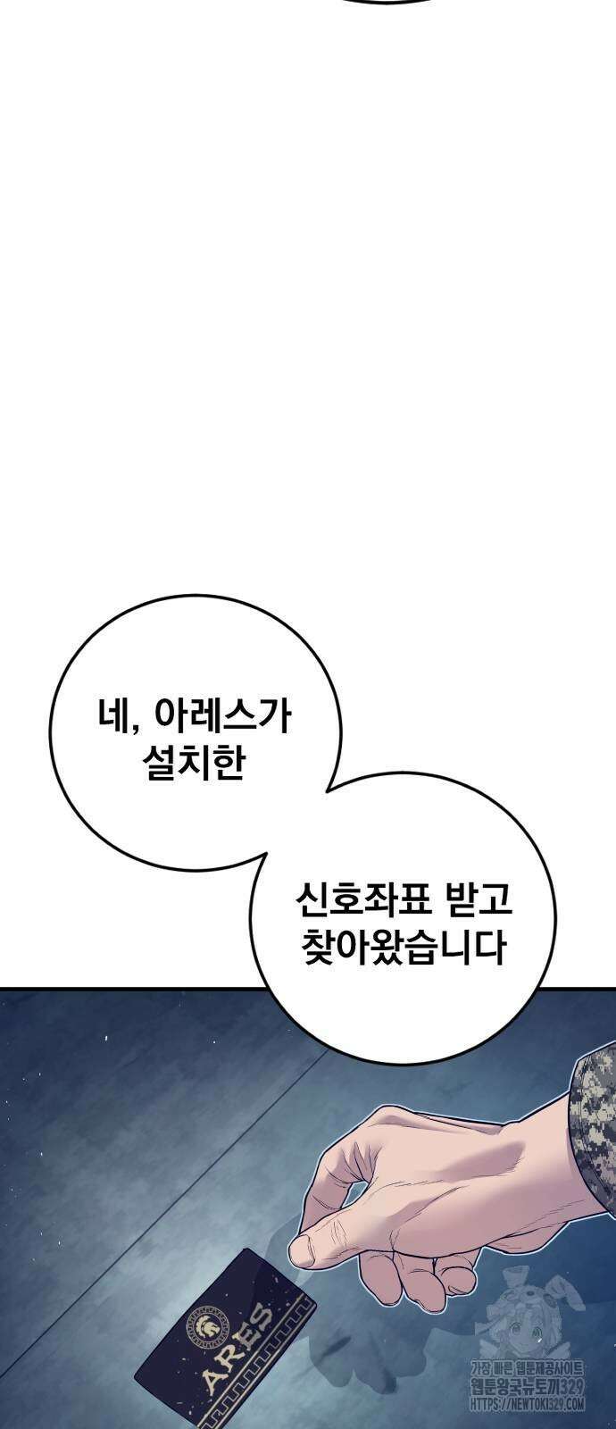 김부장 130화 27