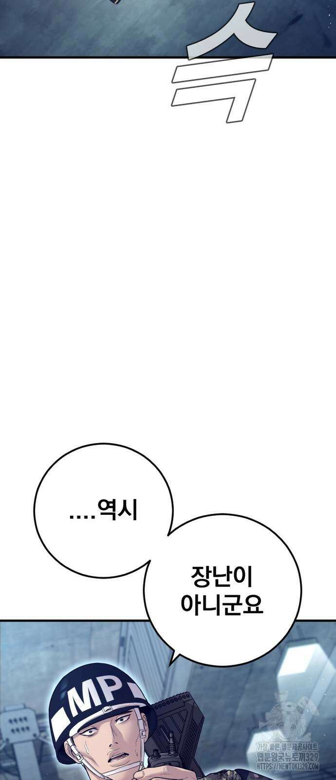 김부장 130화 28