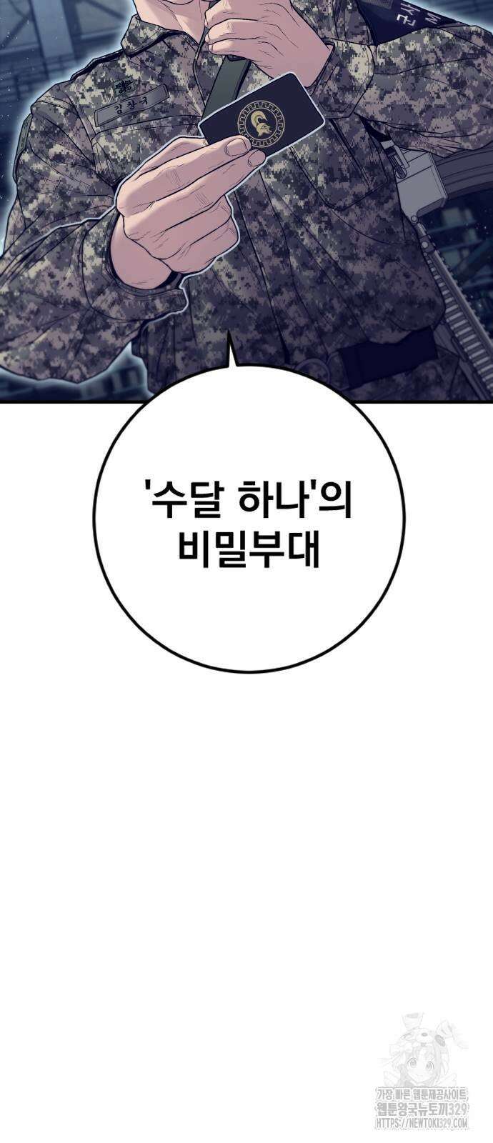 김부장 130화 29