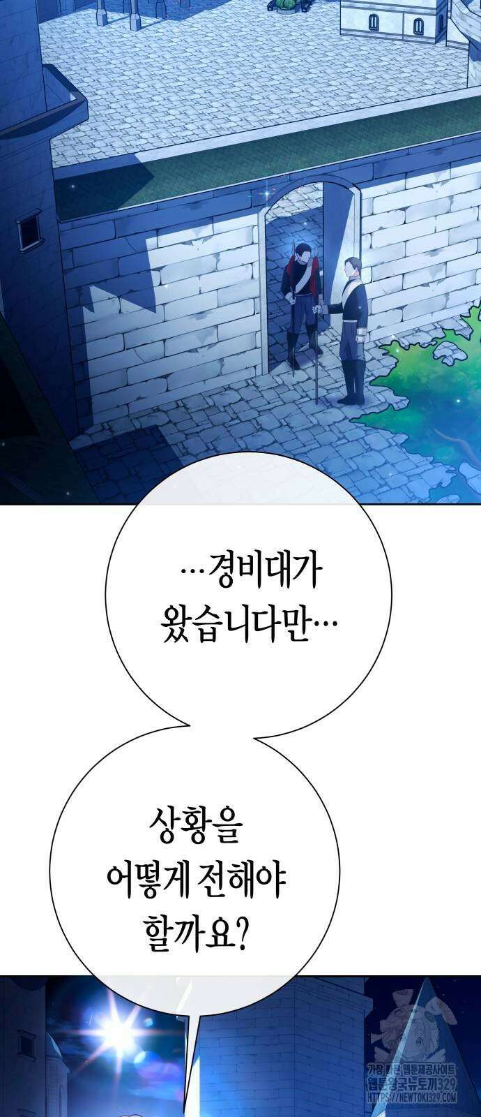 하루만 네가 되고 싶어 206화 9