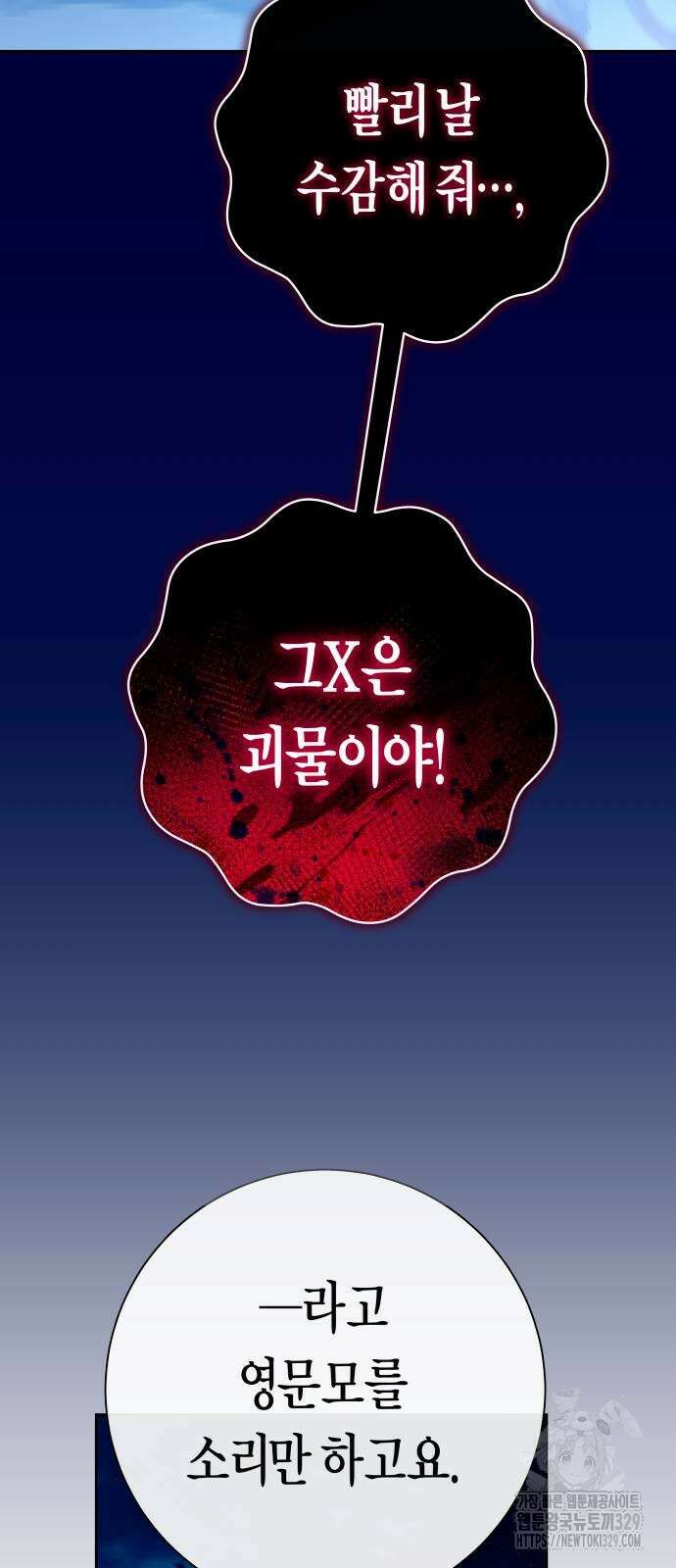 하루만 네가 되고 싶어 206화 13