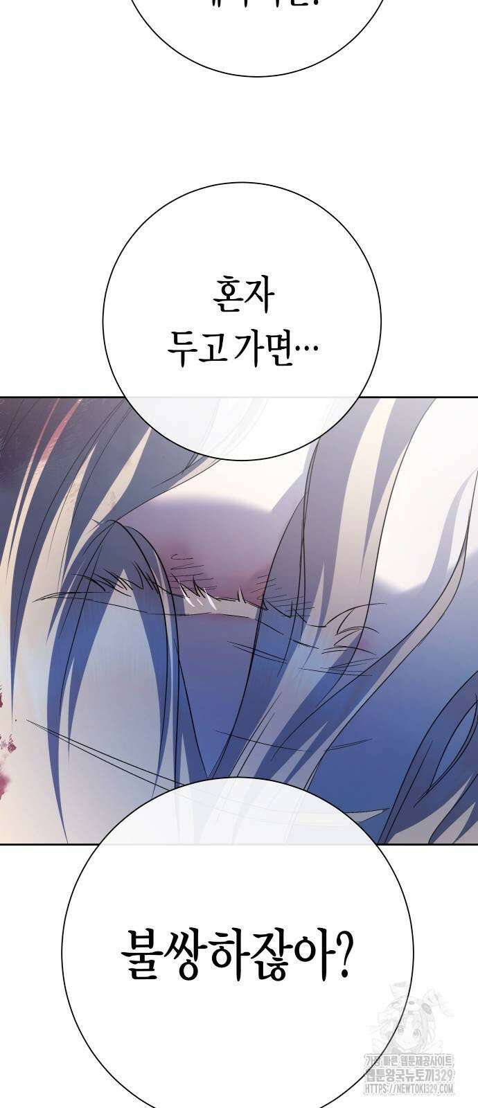 하루만 네가 되고 싶어 206화 18