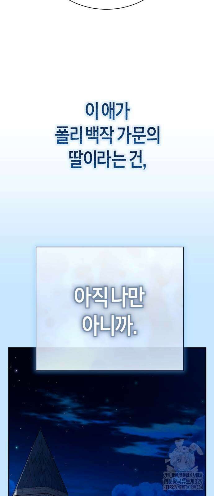 하루만 네가 되고 싶어 206화 19