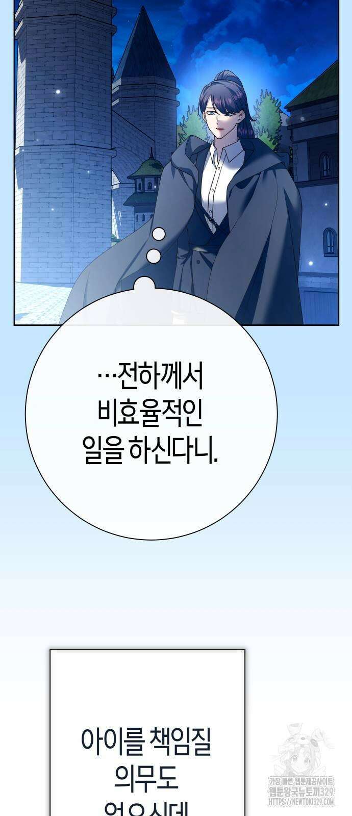 하루만 네가 되고 싶어 206화 20