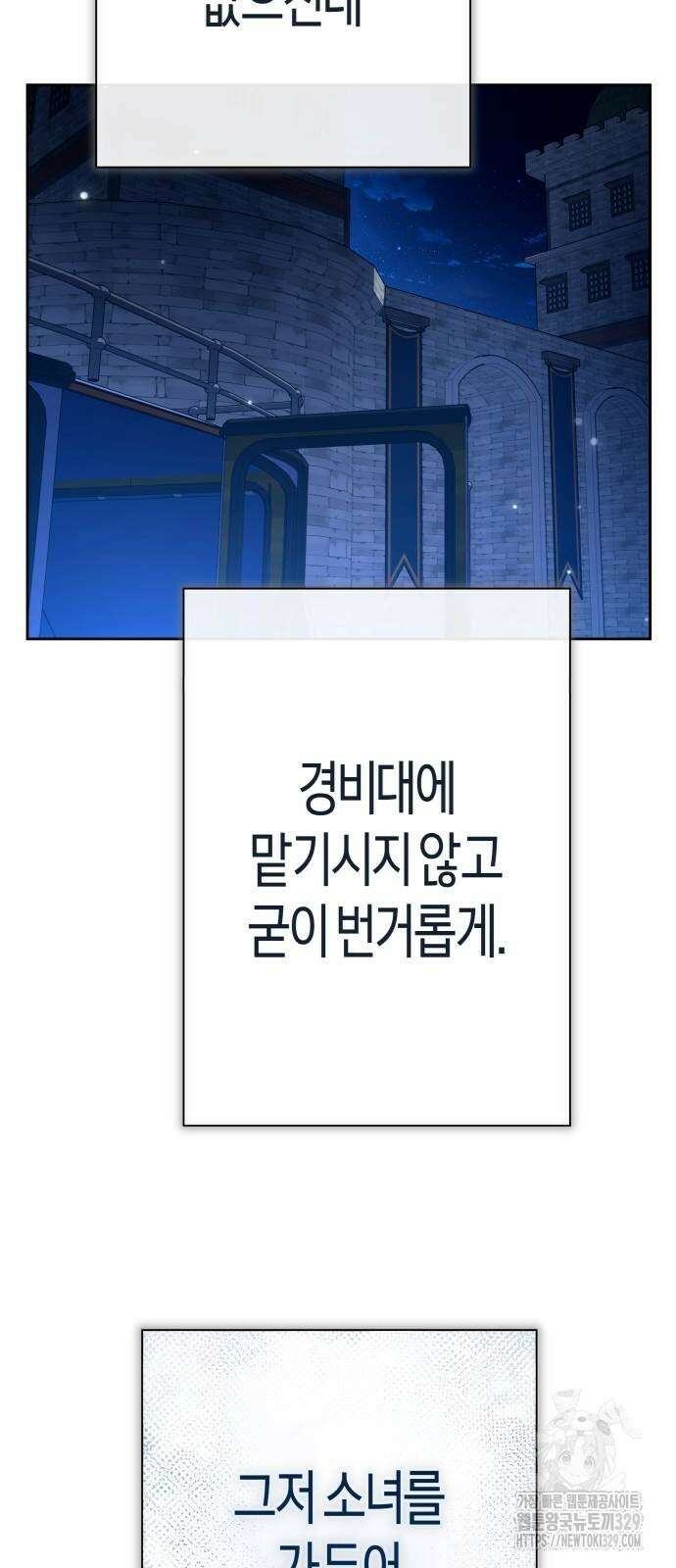 하루만 네가 되고 싶어 206화 21