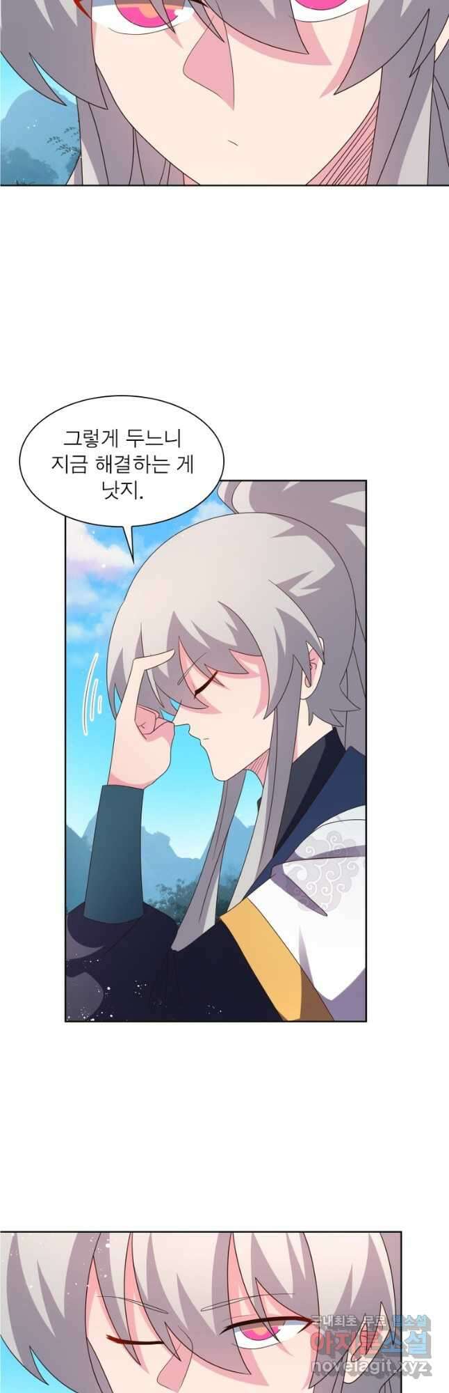 마황귀환록 253화 10