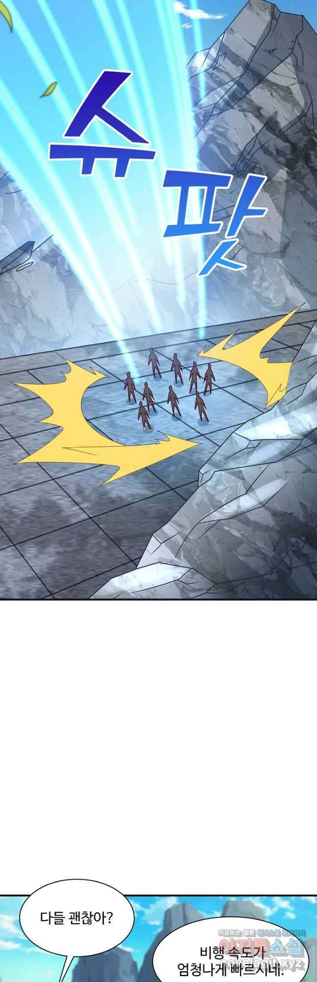 무역: 운명을 거스르다 280화 6