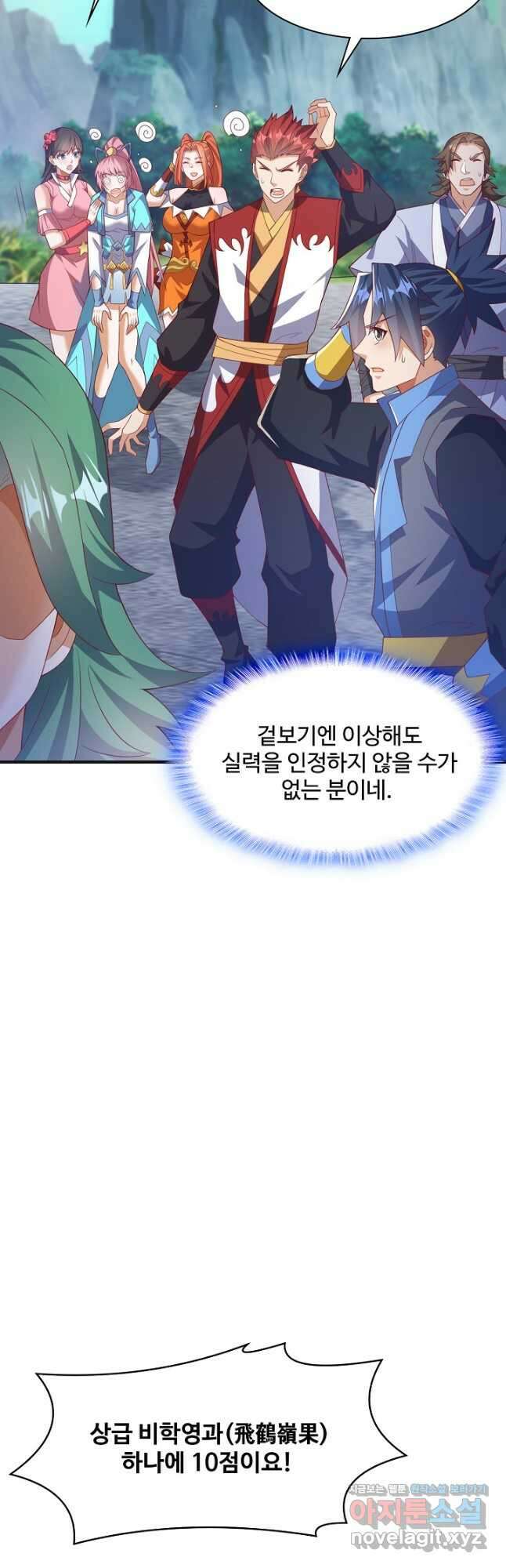무역: 운명을 거스르다 280화 7