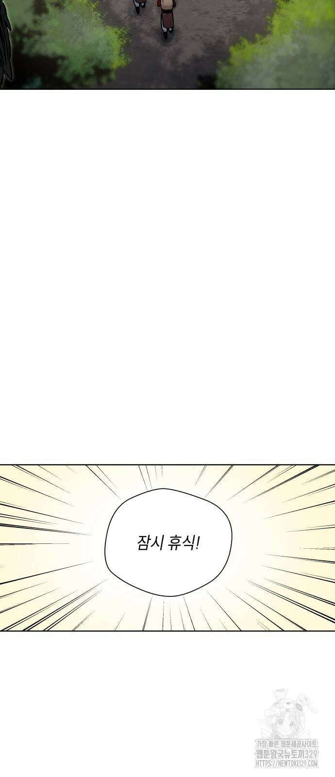 사람의 탈 8화 2